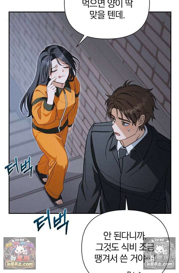 백일의 나홍이 7화 72