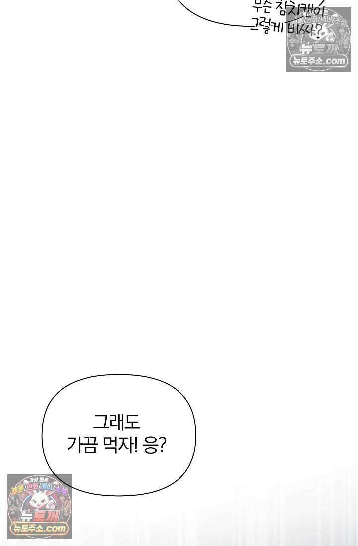 백일의 나홍이 7화 73