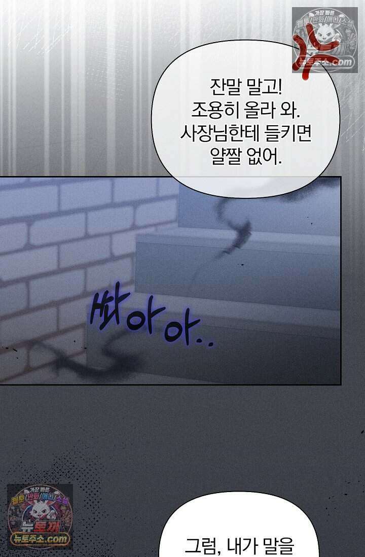 백일의 나홍이 7화 74