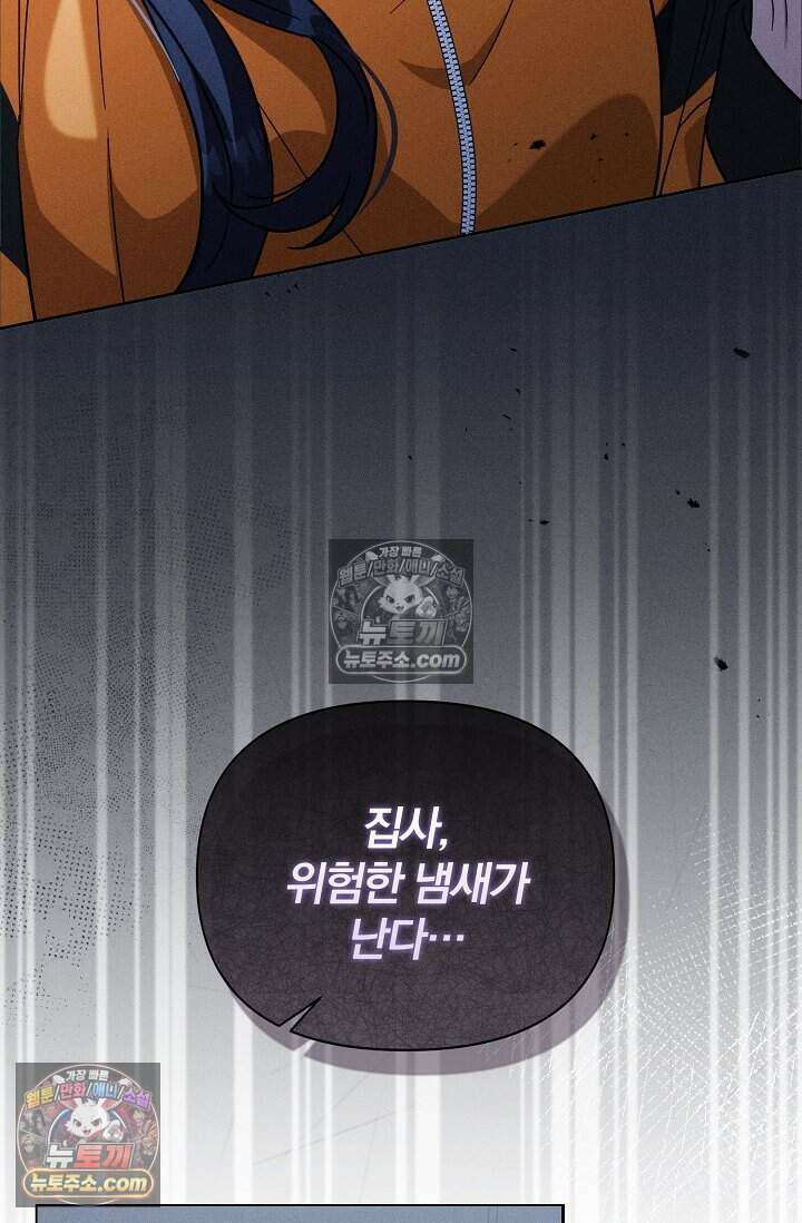 백일의 나홍이 7화 77