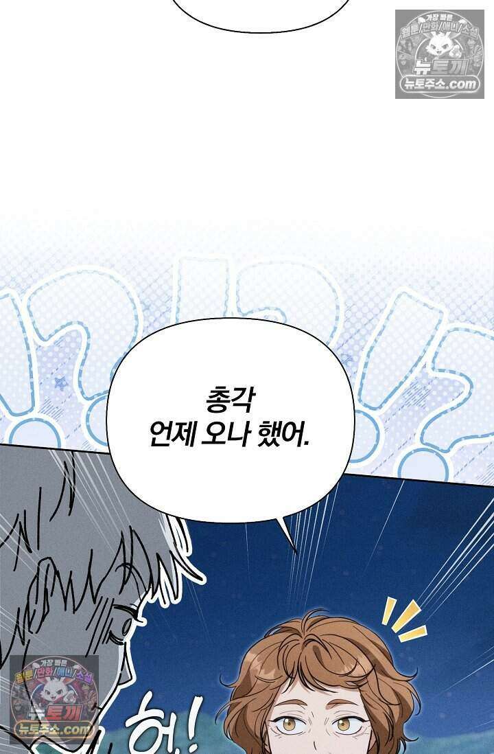 백일의 나홍이 7화 80