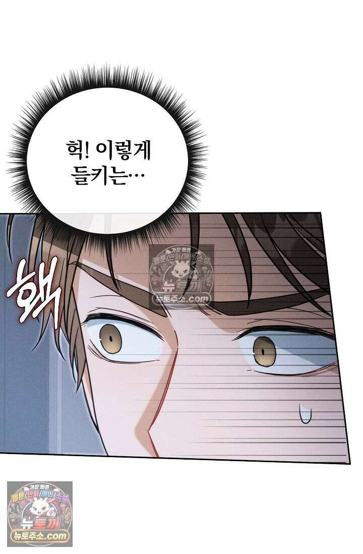 백일의 나홍이 7화 82