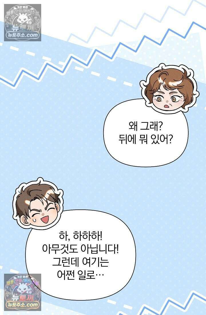 백일의 나홍이 7화 84