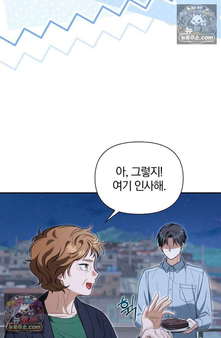 백일의 나홍이 7화 85