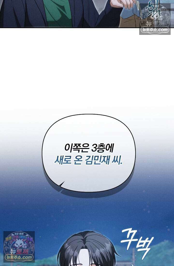 백일의 나홍이 7화 86