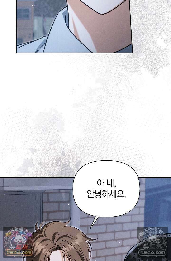 백일의 나홍이 7화 89