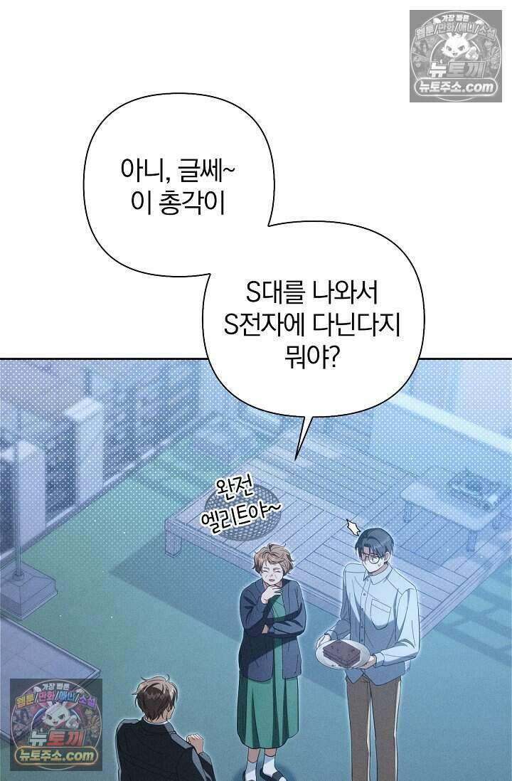 백일의 나홍이 7화 91