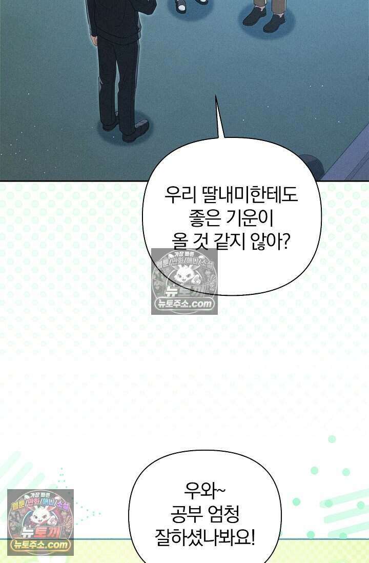 백일의 나홍이 7화 92
