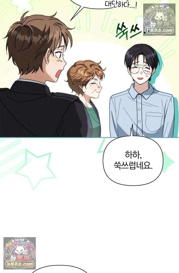 백일의 나홍이 7화 93