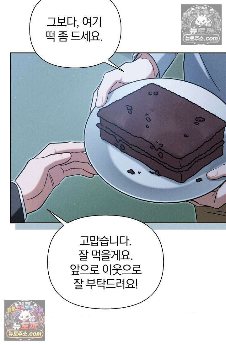 백일의 나홍이 7화 94