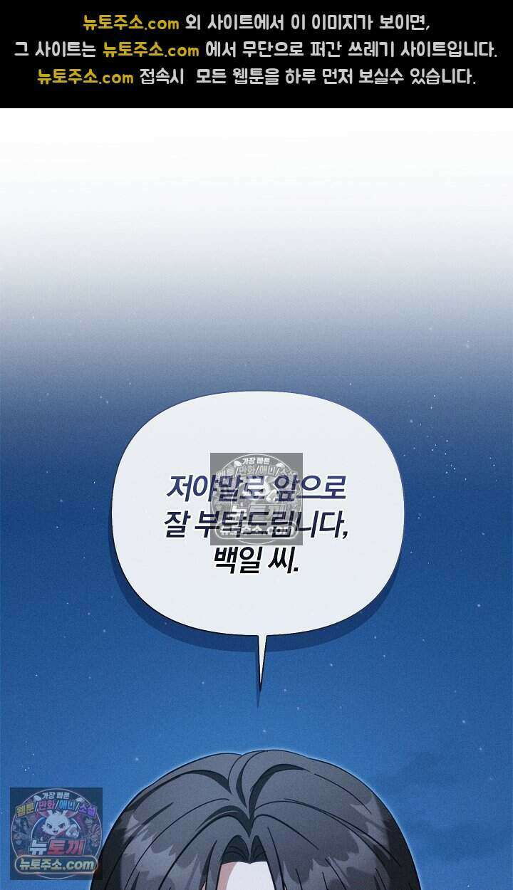 백일의 나홍이 7화 95