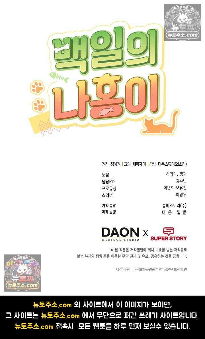 백일의 나홍이 7화 98