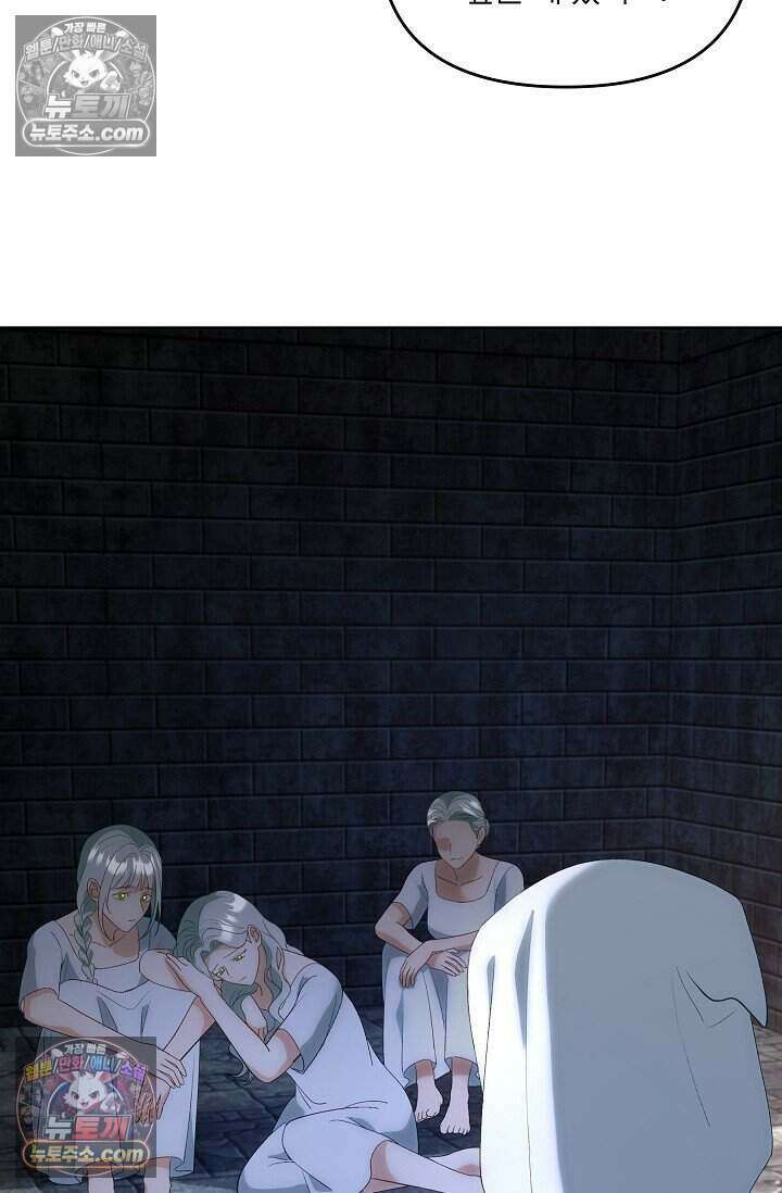 저주받은 대공의 아내가 되었다 [19세 완전판] 23화 7