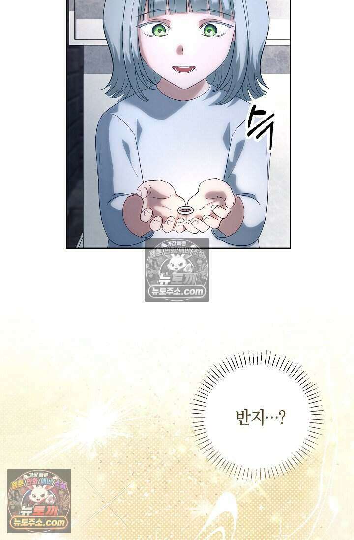 저주받은 대공의 아내가 되었다 [19세 완전판] 23화 12