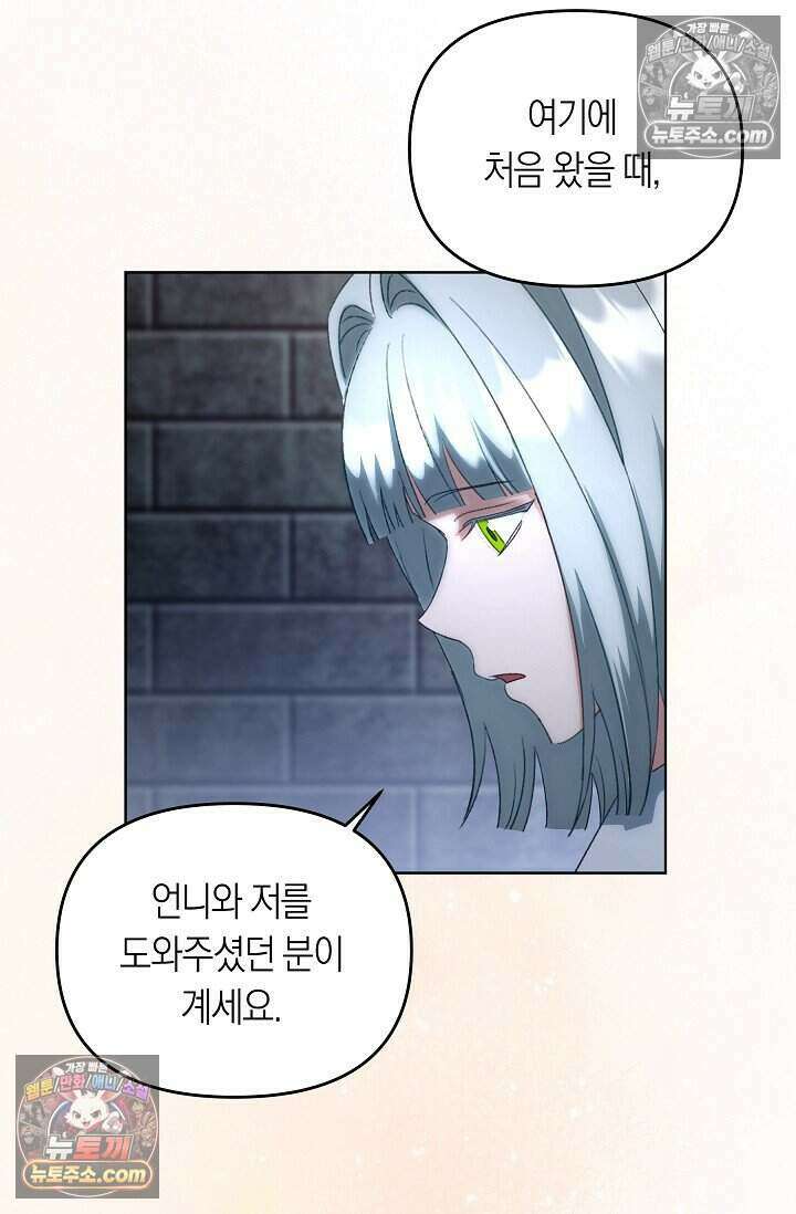 저주받은 대공의 아내가 되었다 [19세 완전판] 23화 14
