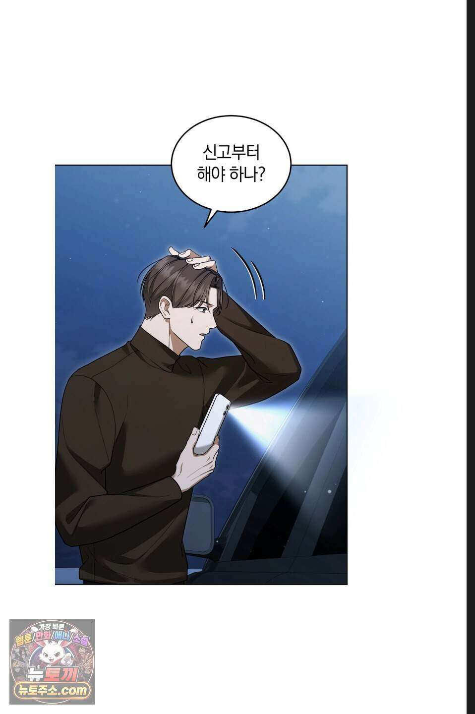 우아한 파괴 15화 2