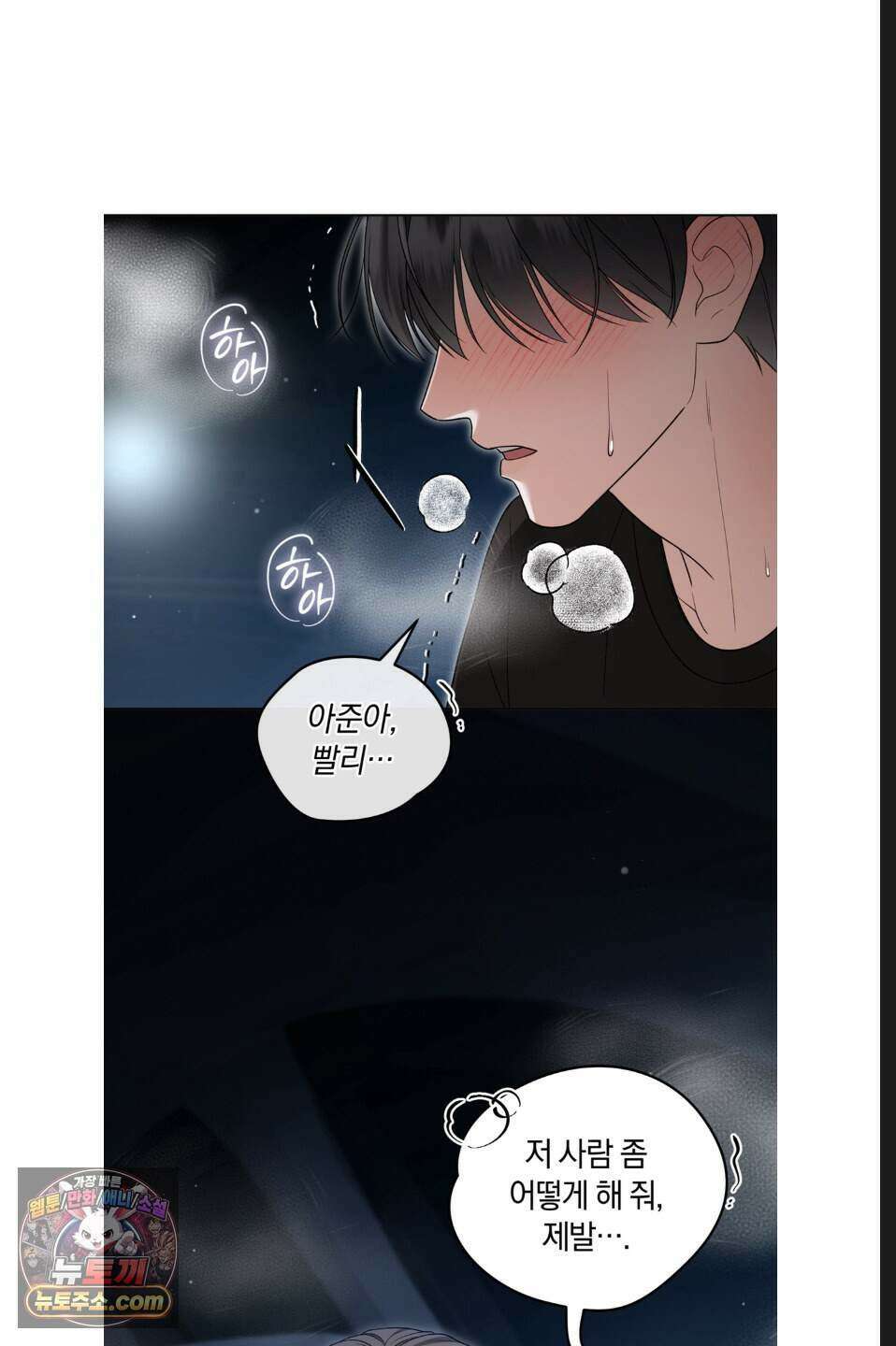 우아한 파괴 15화 3