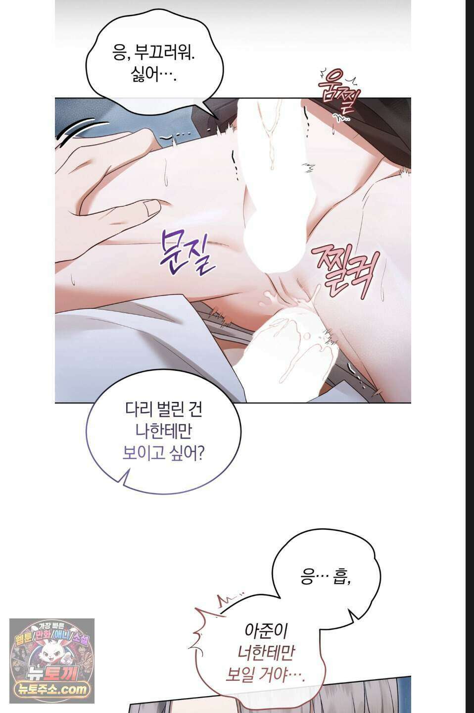 우아한 파괴 15화 5