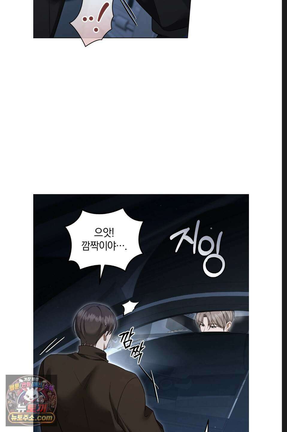 우아한 파괴 15화 7