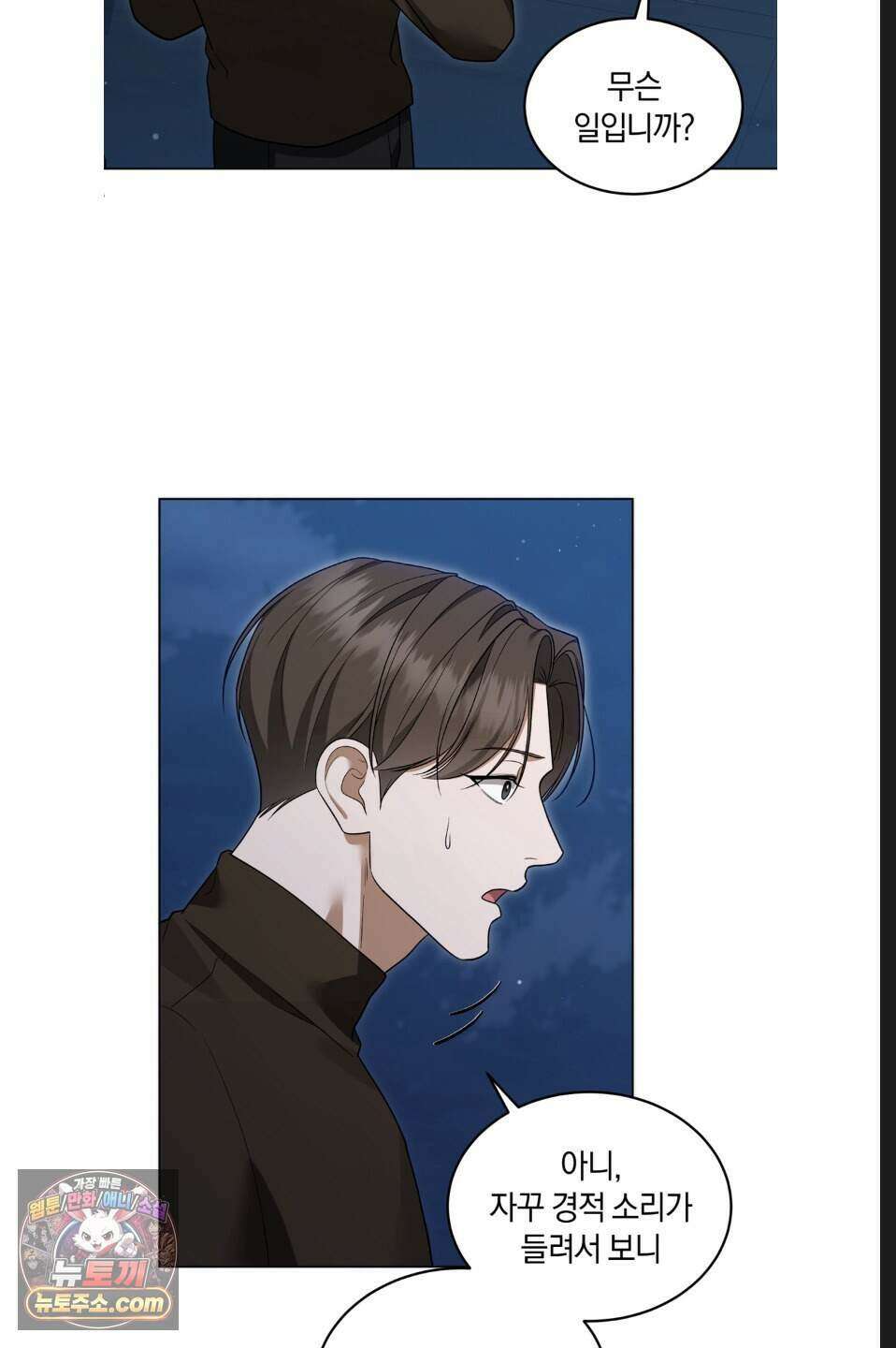 우아한 파괴 15화 8