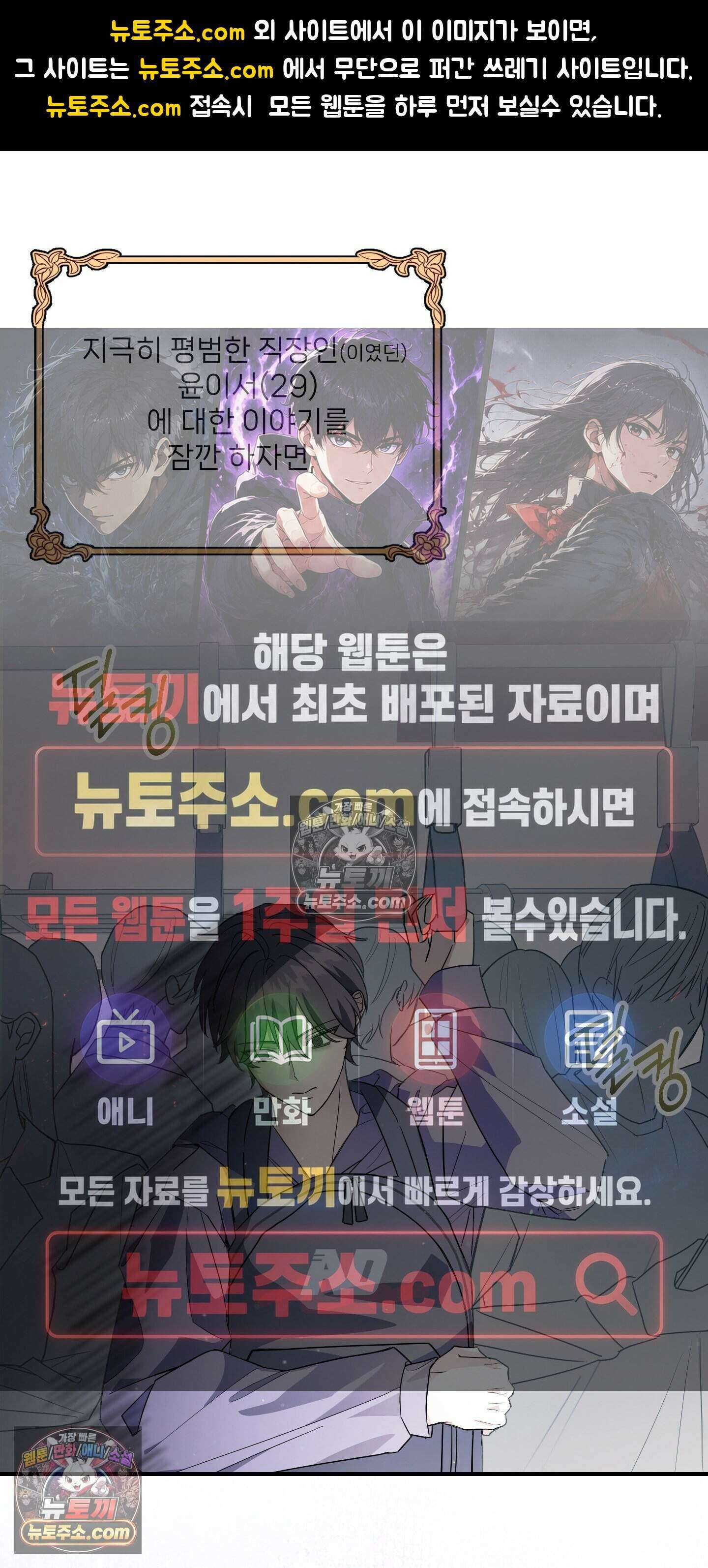 어나더 엣지로드 10화 1