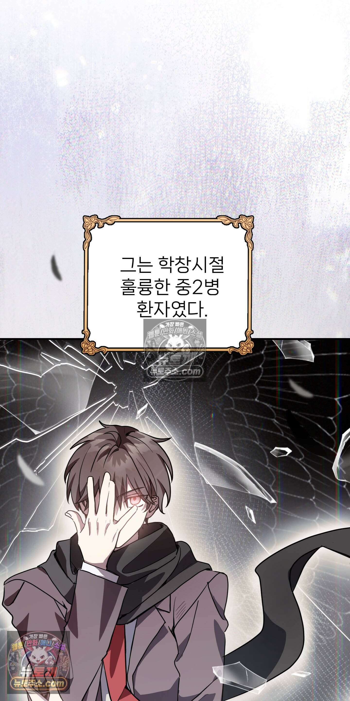 어나더 엣지로드 10화 2