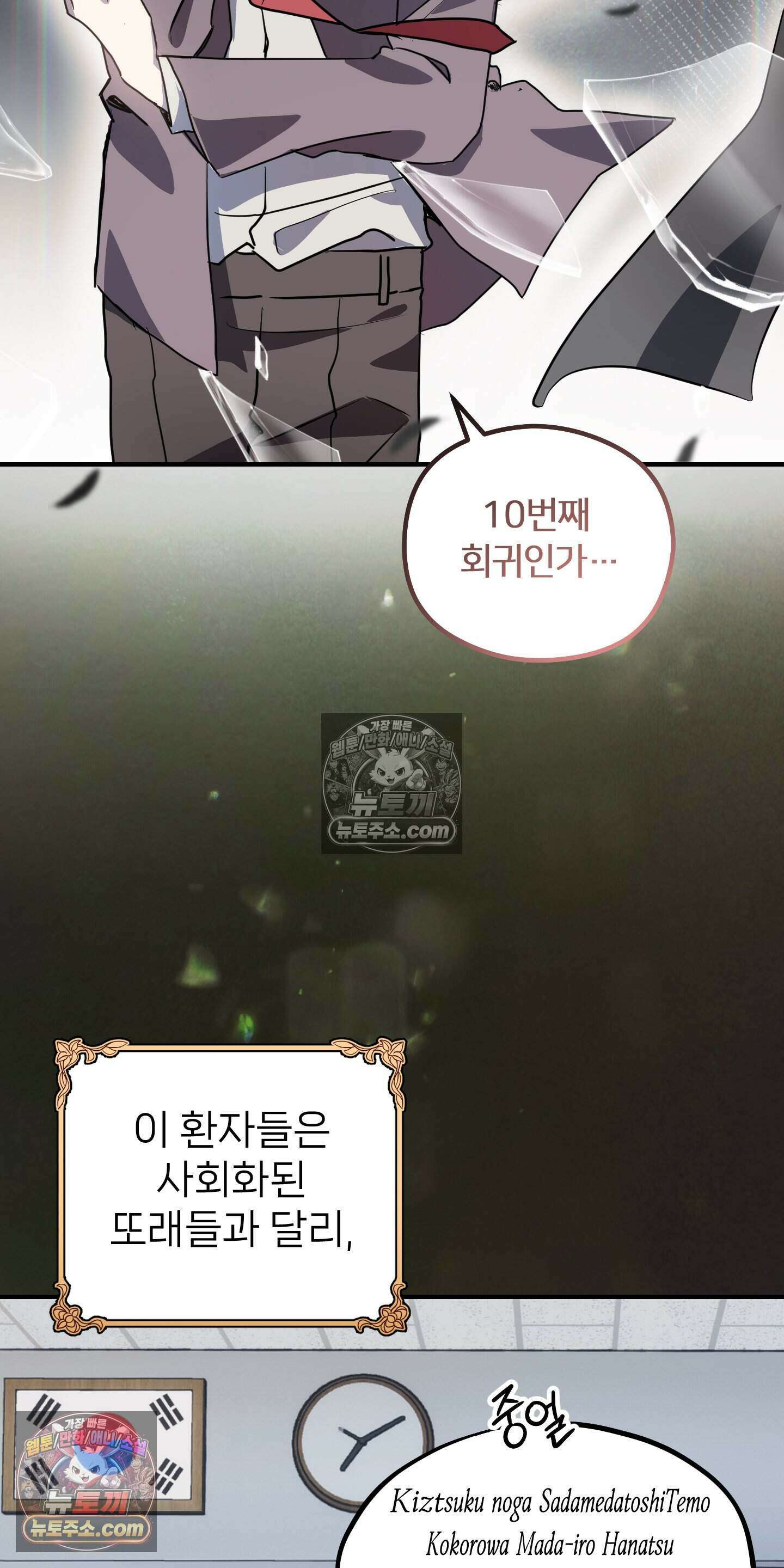 어나더 엣지로드 10화 3