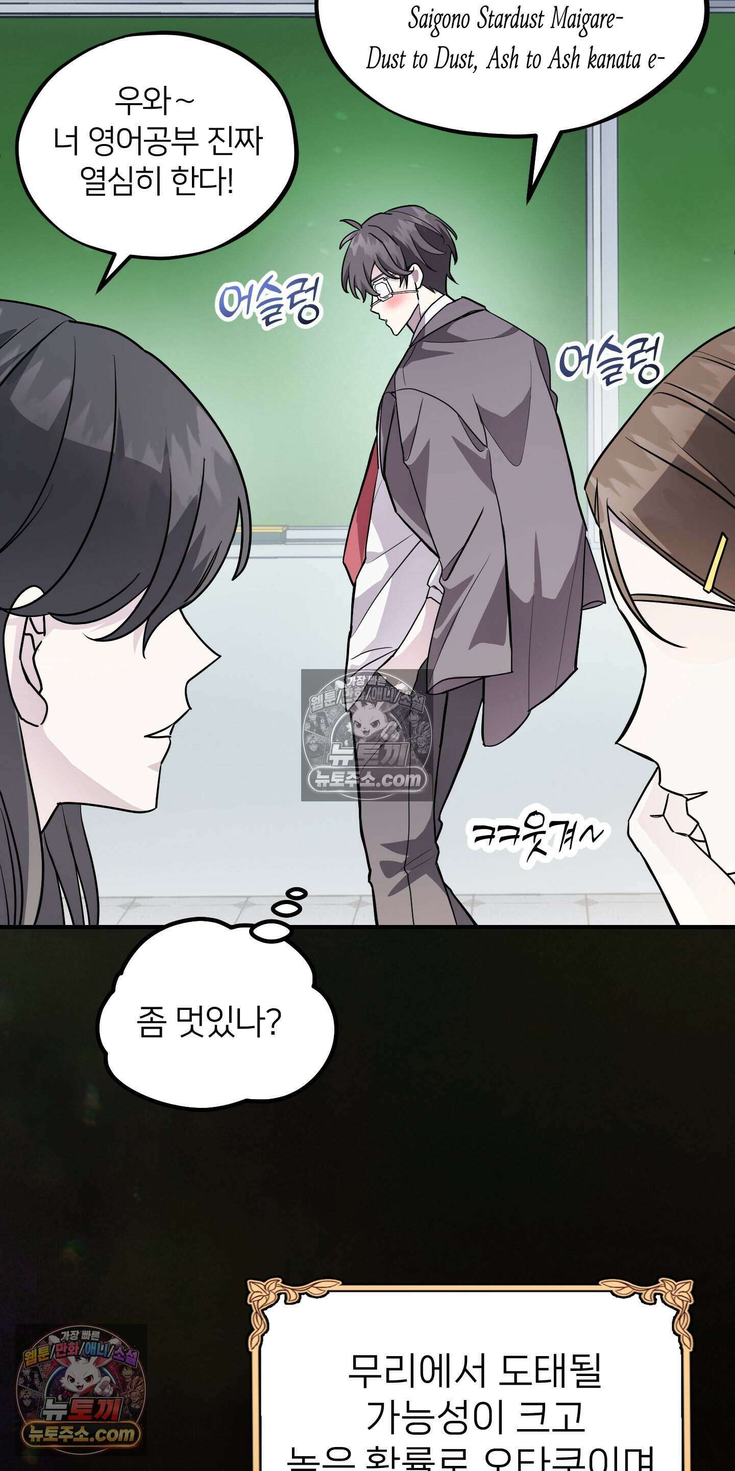 어나더 엣지로드 10화 4