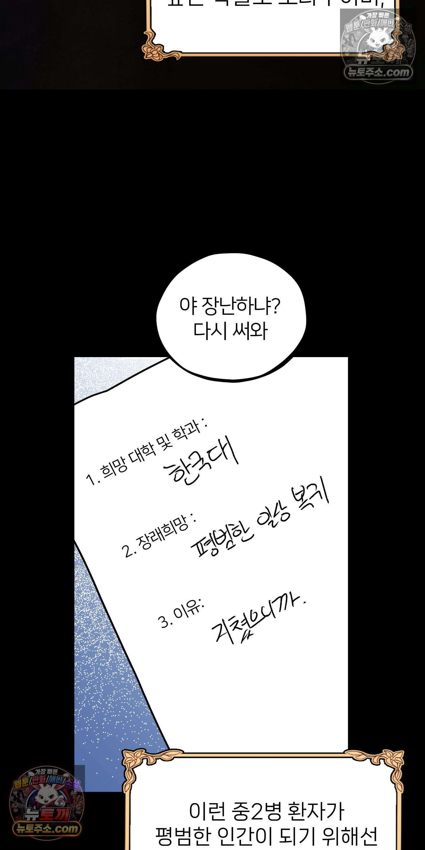 어나더 엣지로드 10화 5