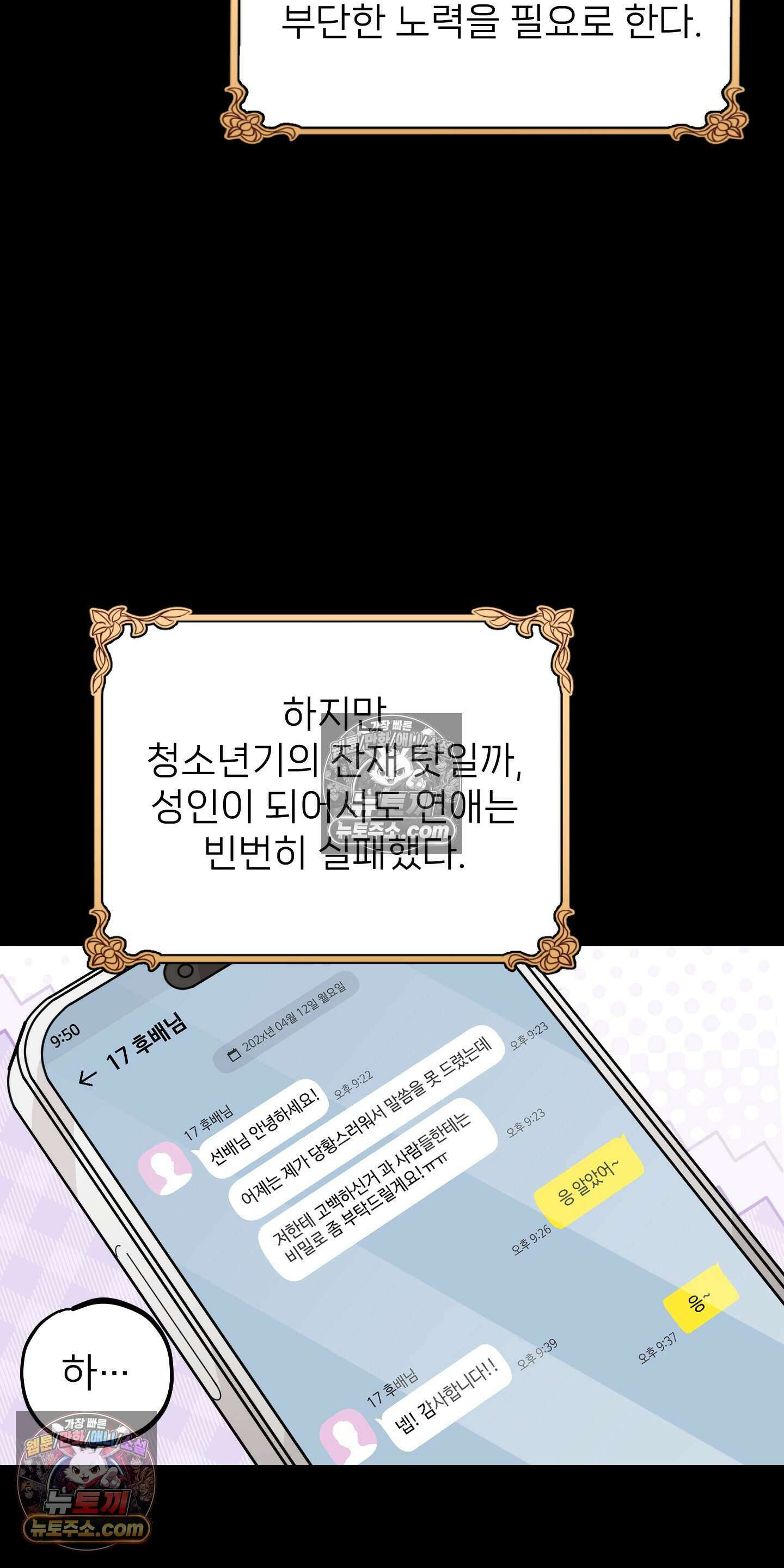 어나더 엣지로드 10화 6