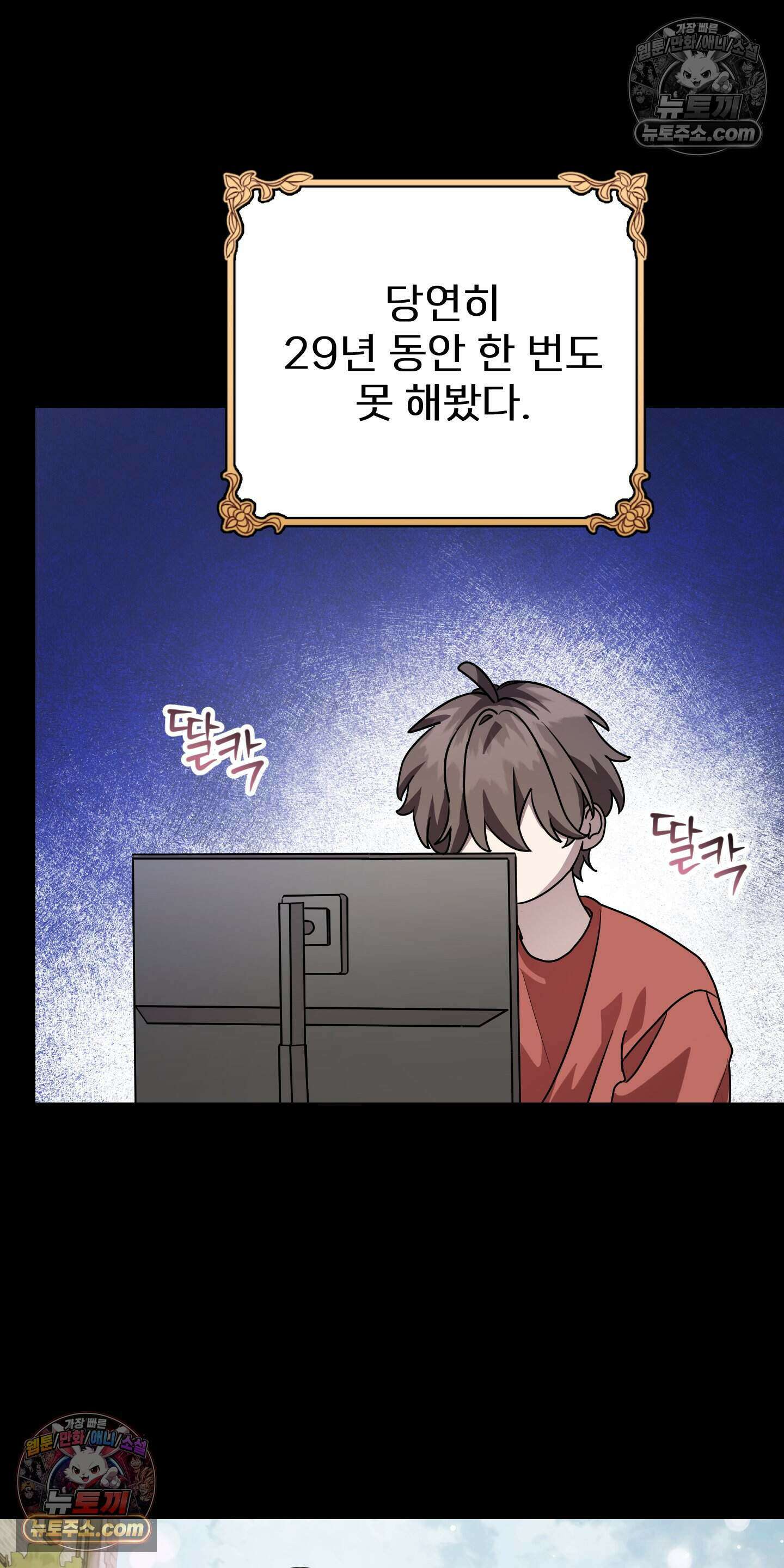 어나더 엣지로드 10화 7