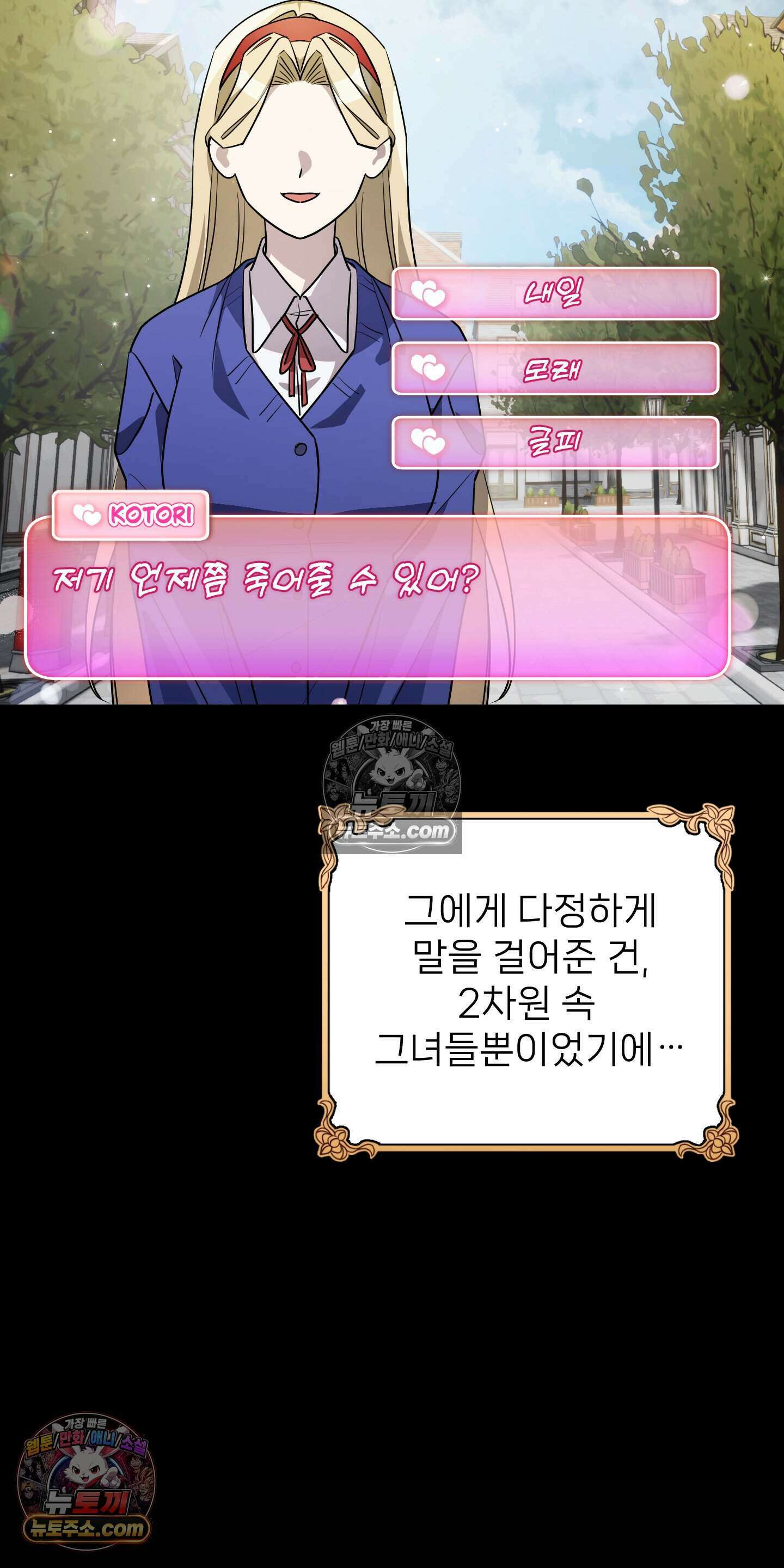어나더 엣지로드 10화 8