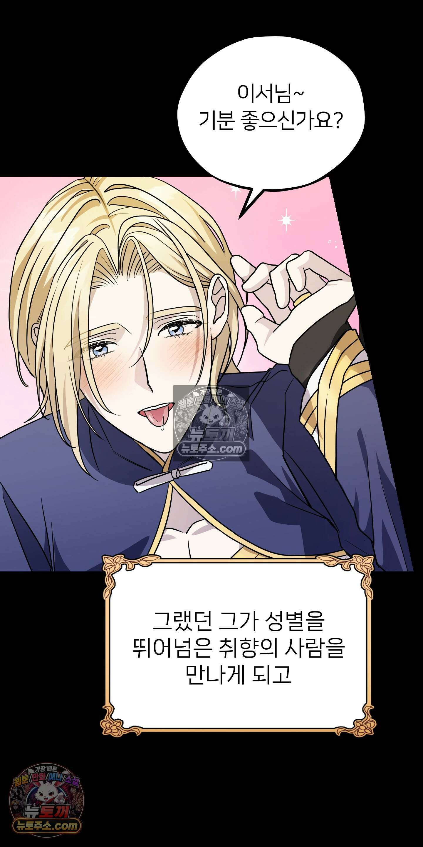 어나더 엣지로드 10화 9