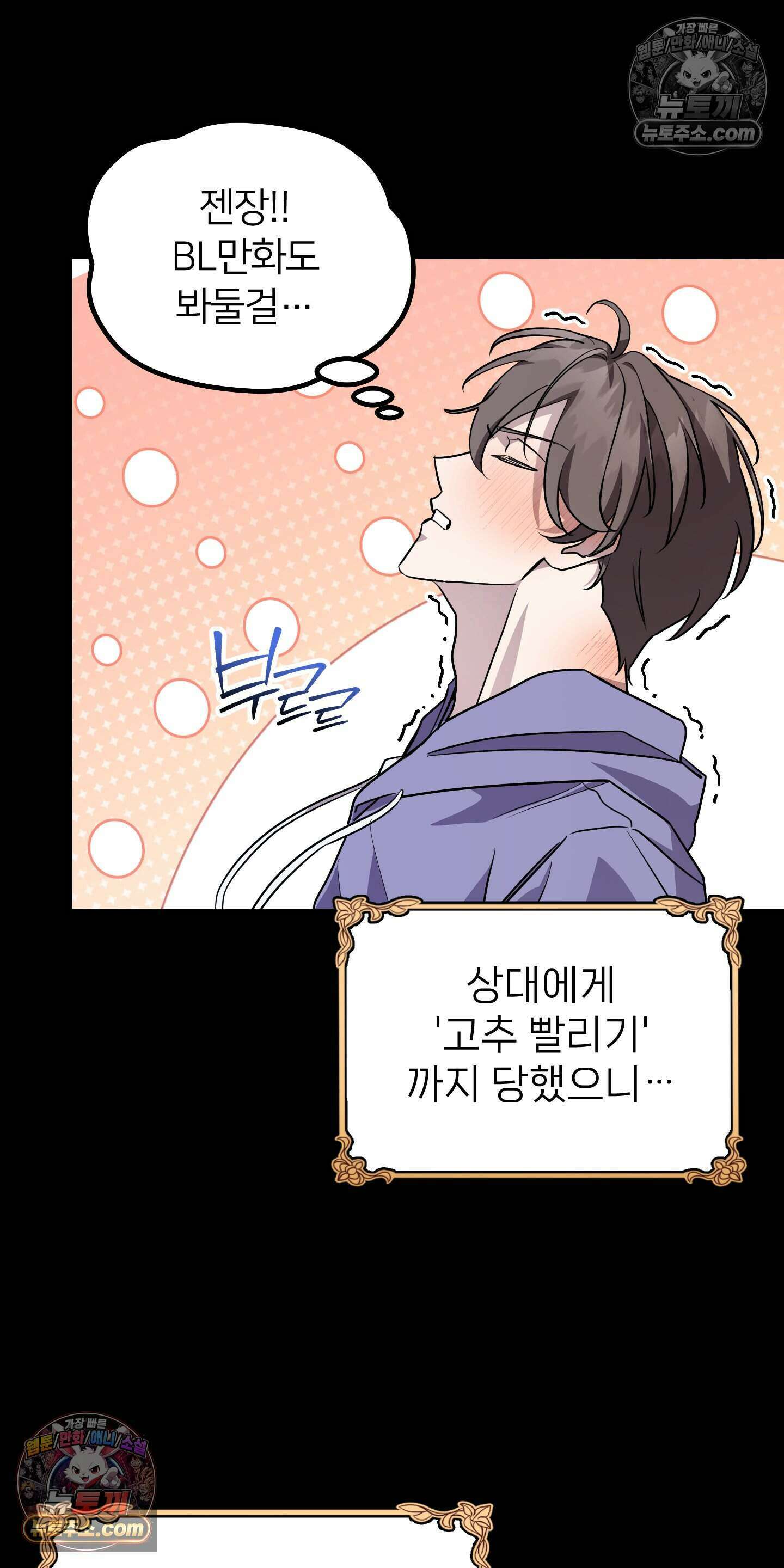 어나더 엣지로드 10화 10