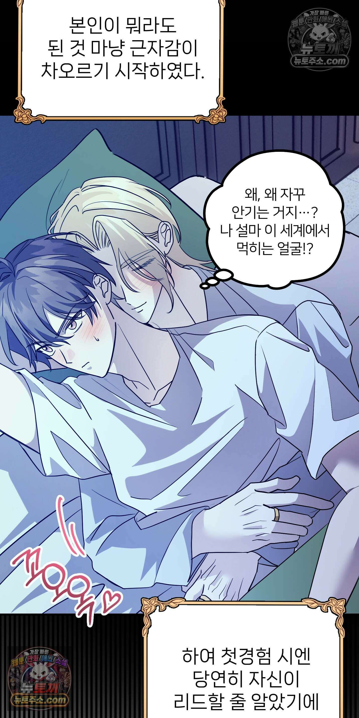어나더 엣지로드 10화 11