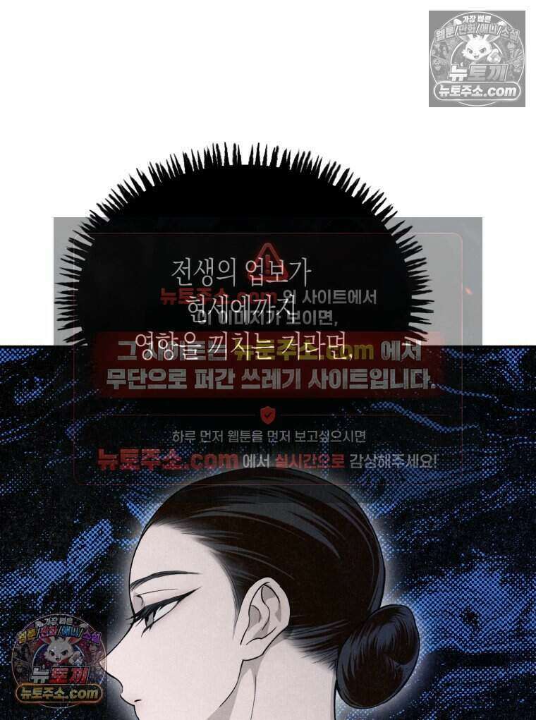 칠흑이 삼킨 여름 19화 8