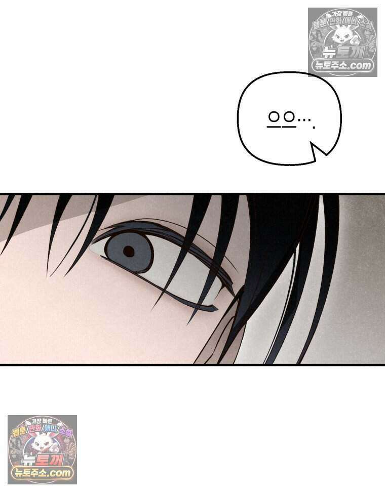 칠흑이 삼킨 여름 19화 16
