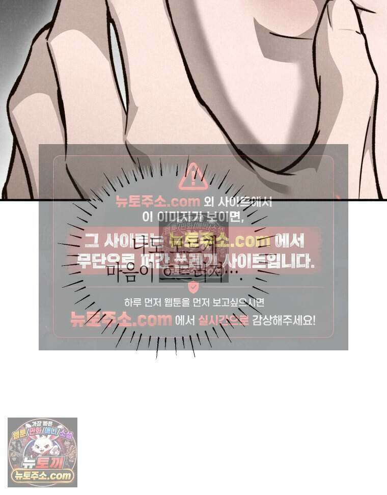 칠흑이 삼킨 여름 19화 22