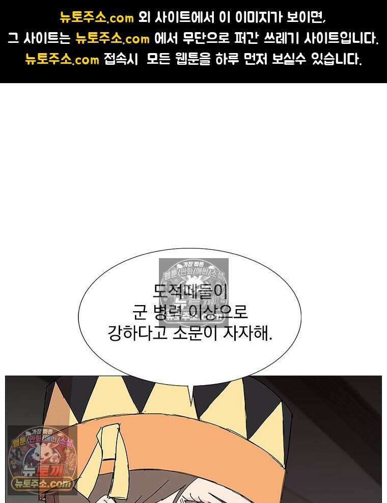 무장 - 무투전 34화 1