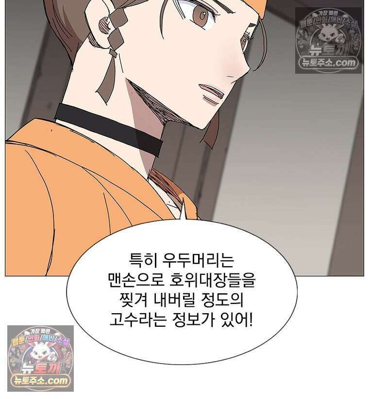 무장 - 무투전 34화 2