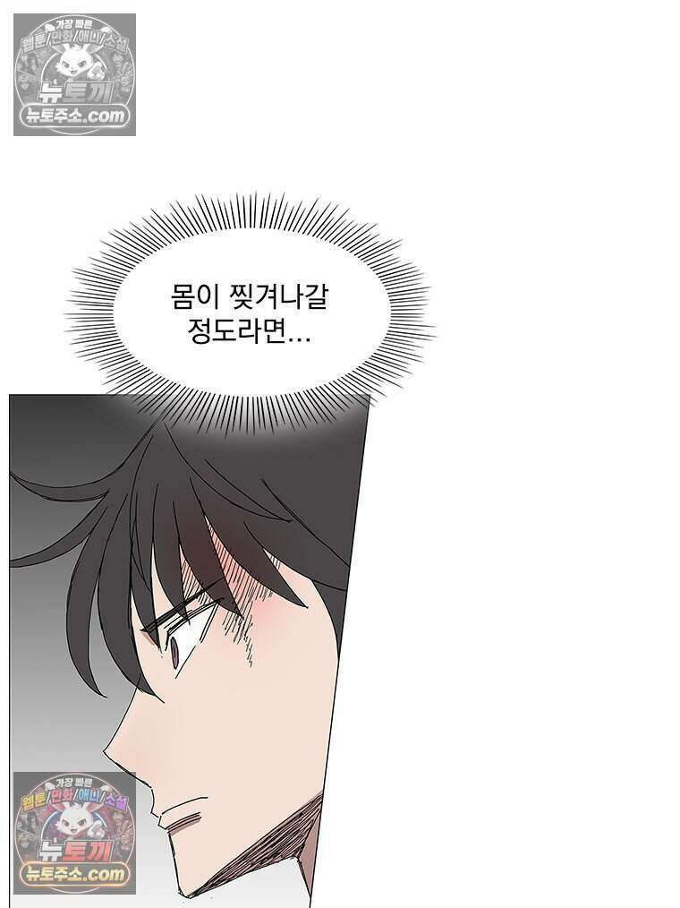 무장 - 무투전 34화 6