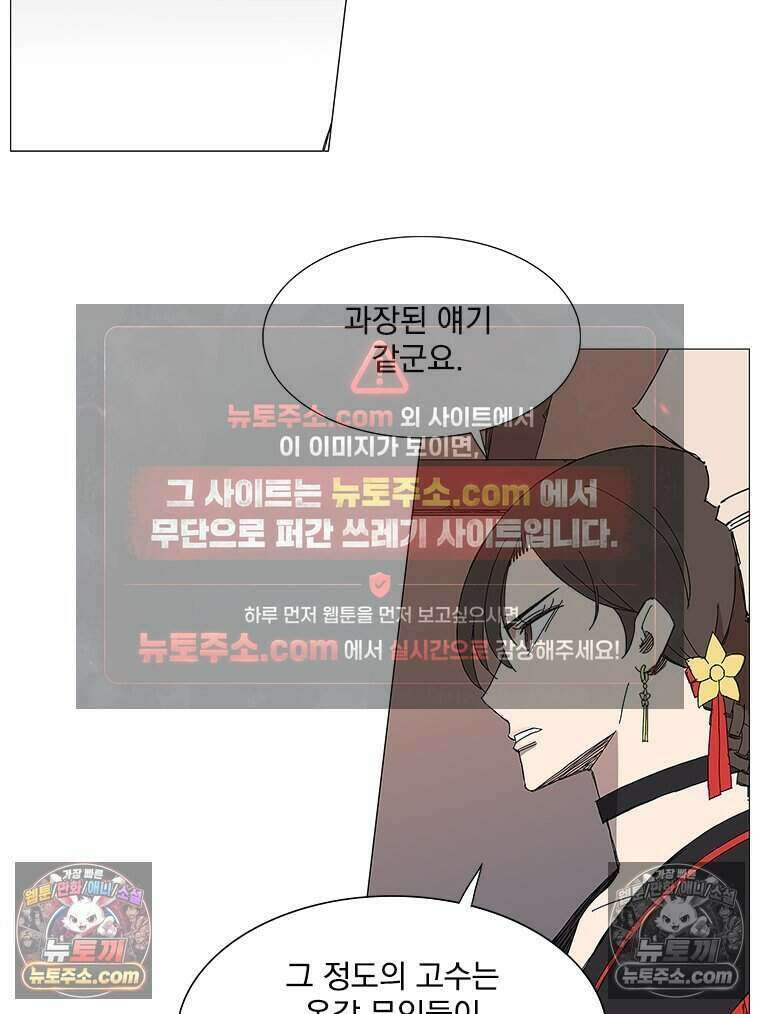 무장 - 무투전 34화 7