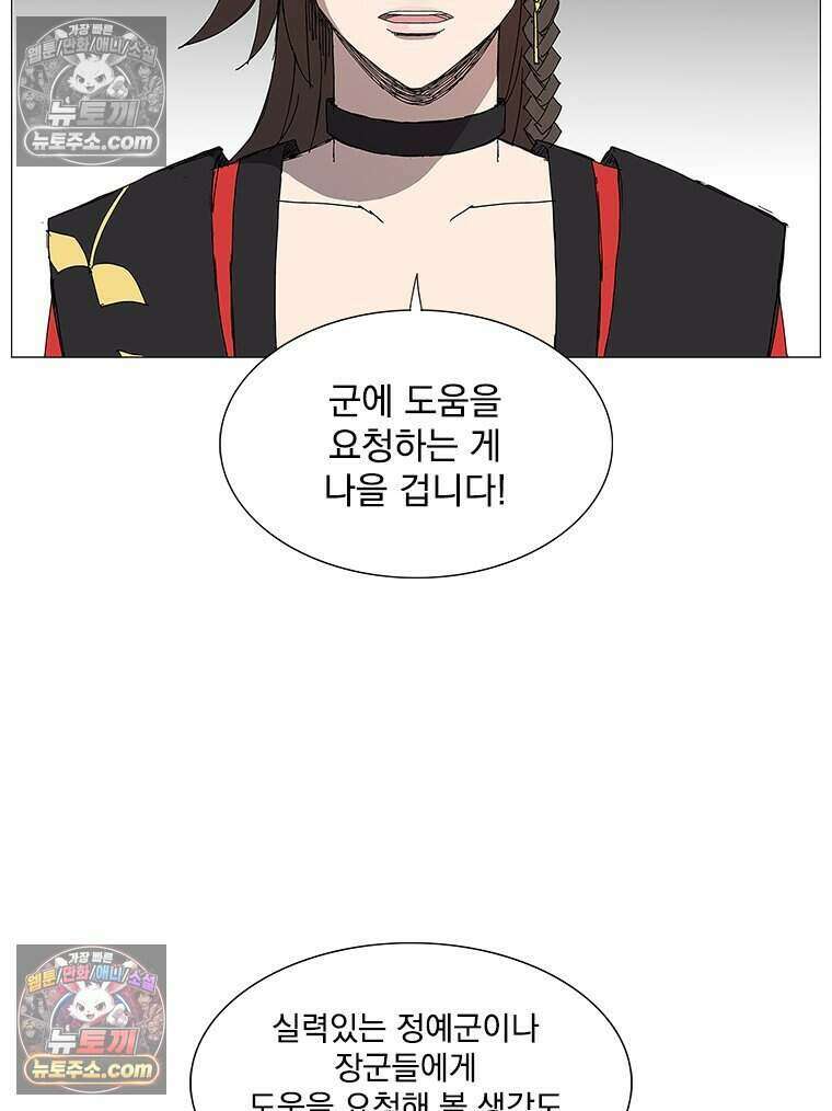 무장 - 무투전 34화 9