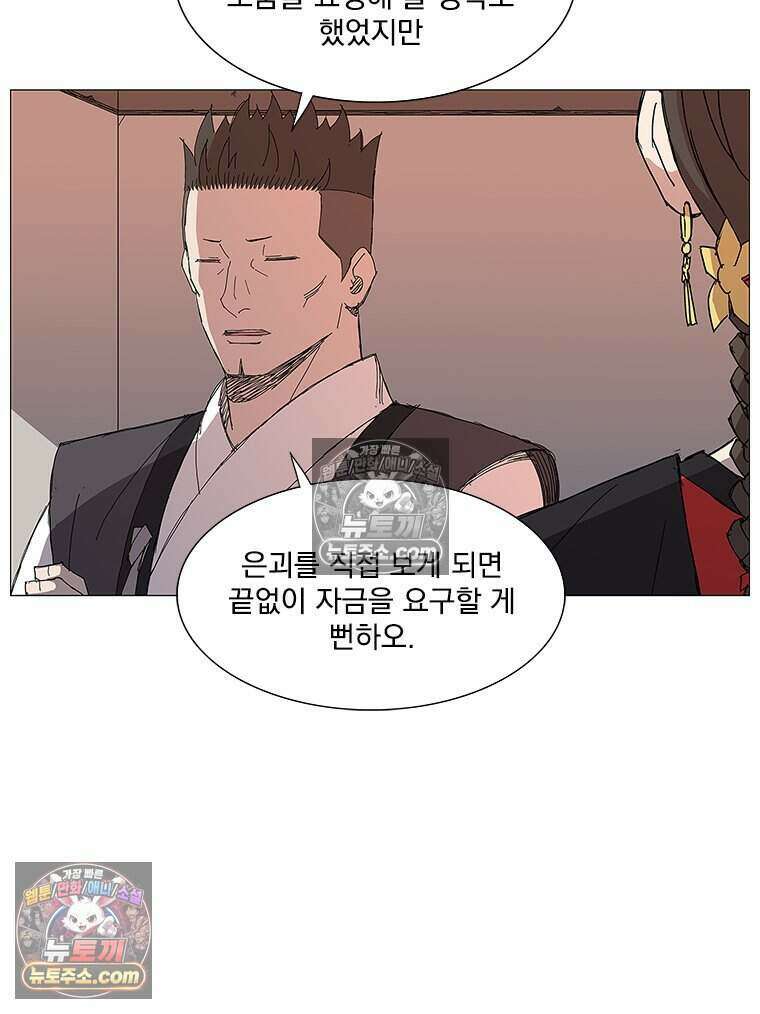 무장 - 무투전 34화 10