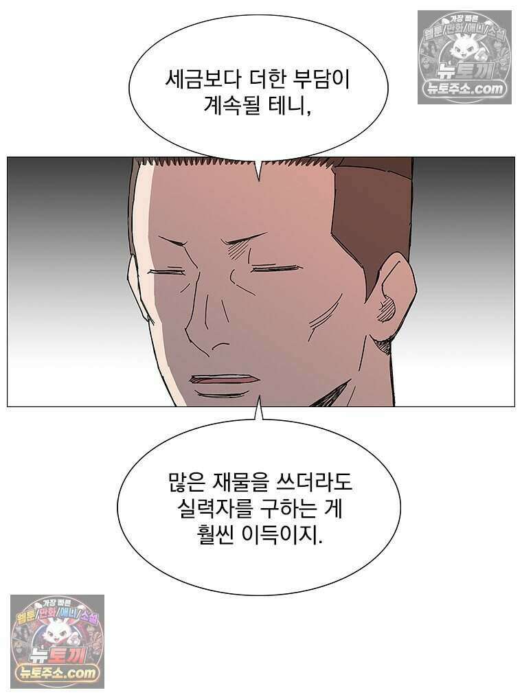 무장 - 무투전 34화 11