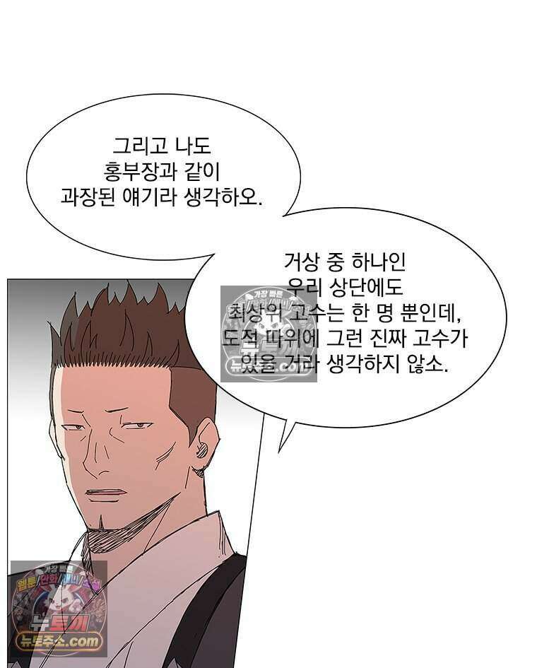 무장 - 무투전 34화 12
