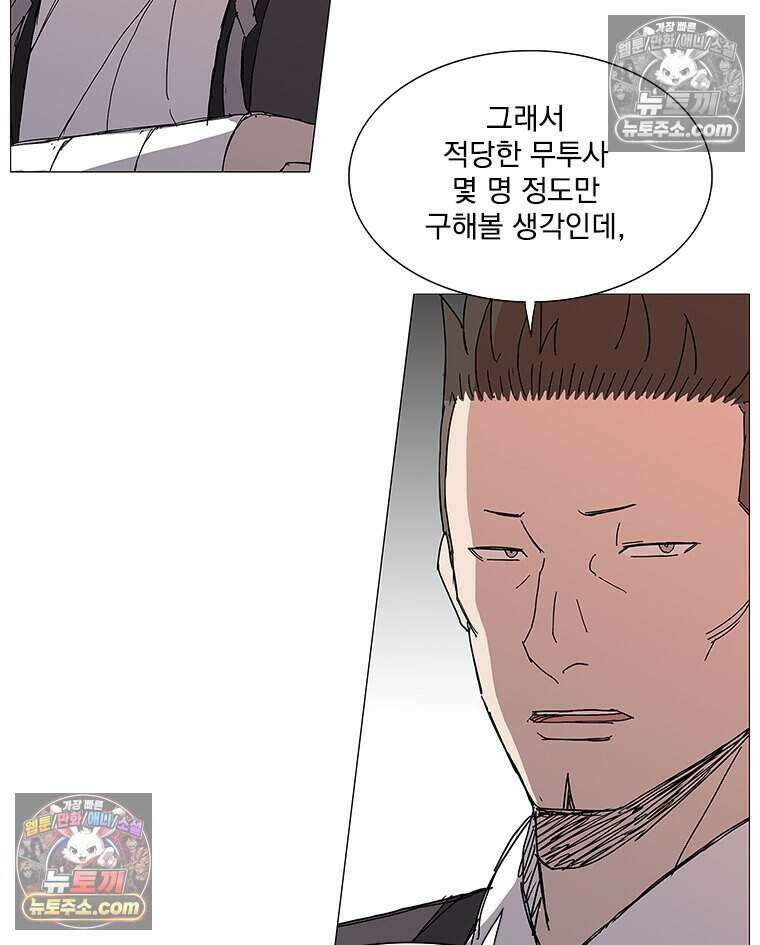무장 - 무투전 34화 13
