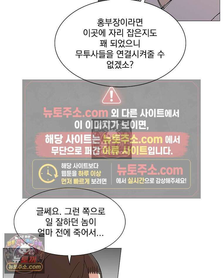무장 - 무투전 34화 14