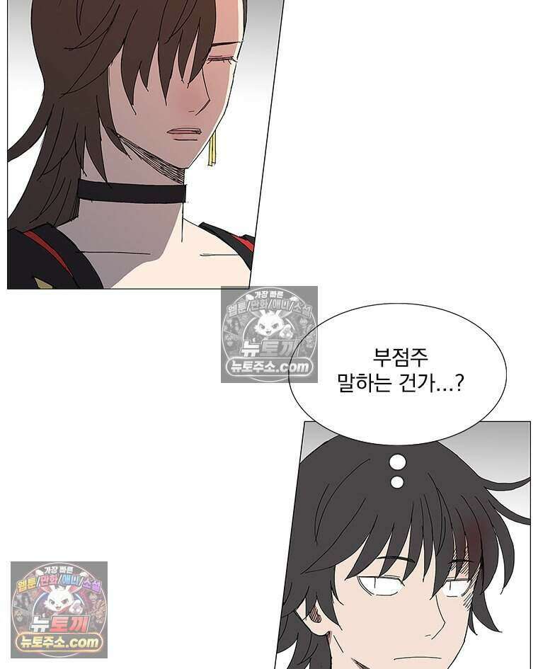 무장 - 무투전 34화 15