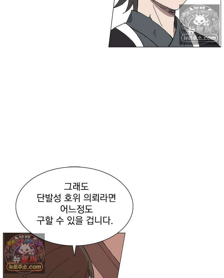 무장 - 무투전 34화 16